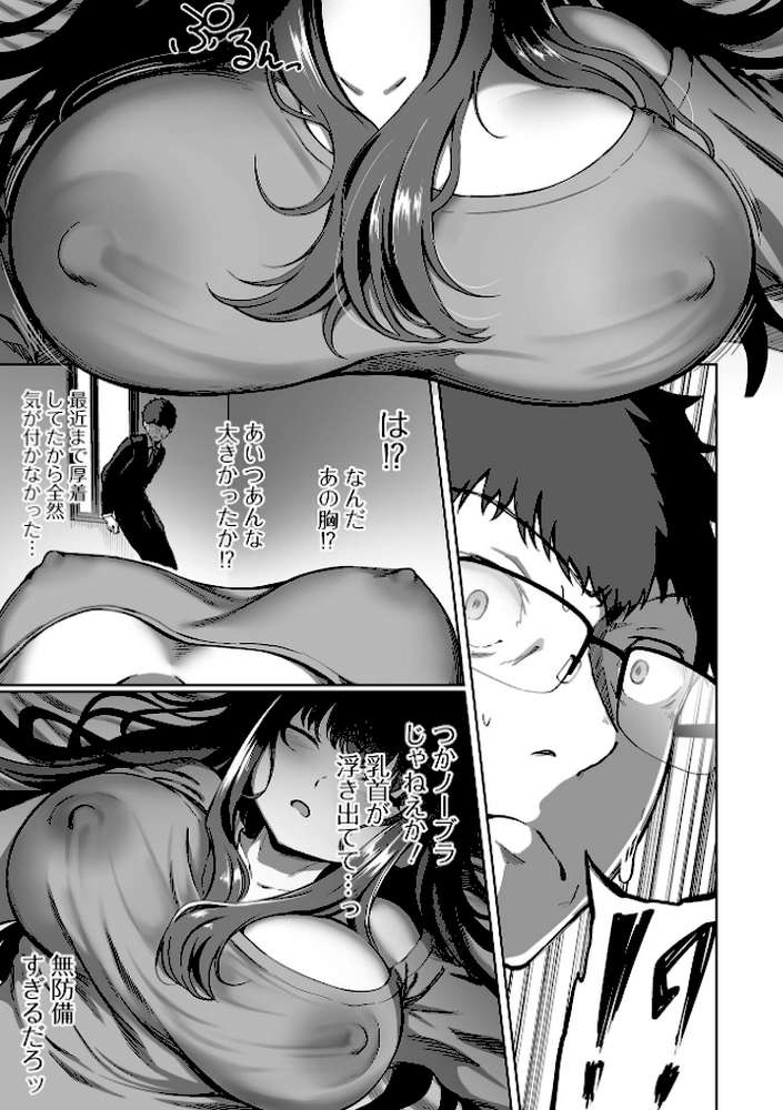 ナマで愛して【ヌカきゅーり】 (p29)