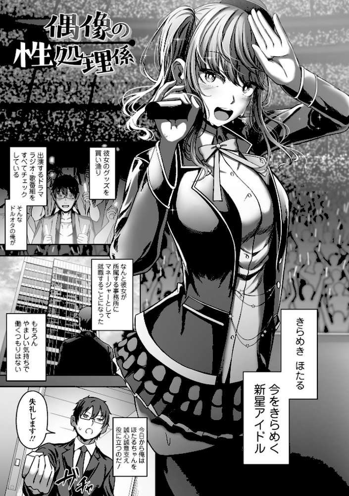 ナマで愛して【ヌカきゅーり】 (p31)