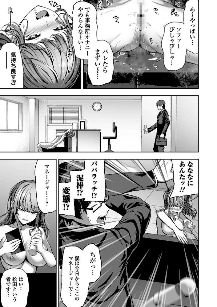 ナマで愛して【ヌカきゅーり】 (p33)