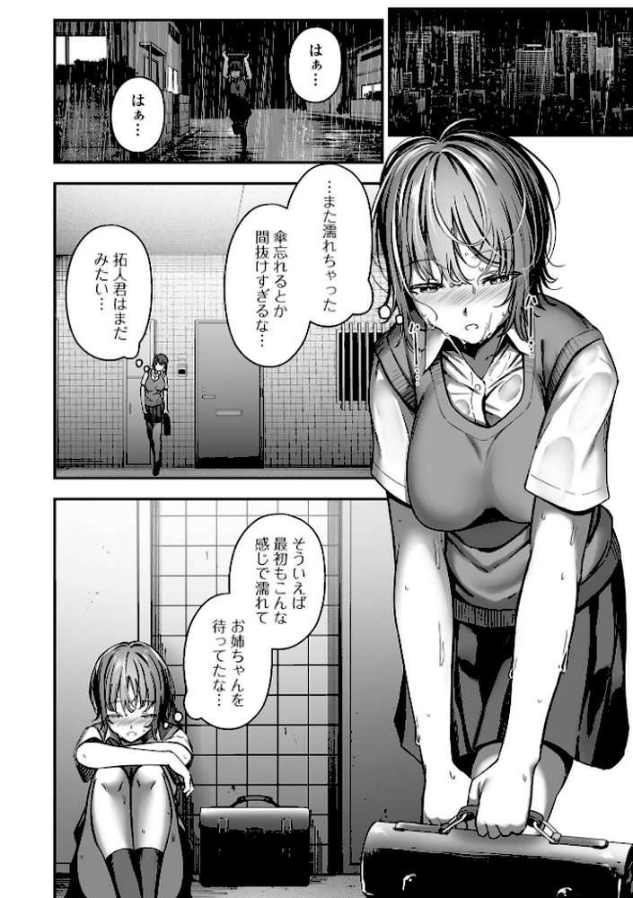 ナマで愛して【ヌカきゅーり】 (p10)