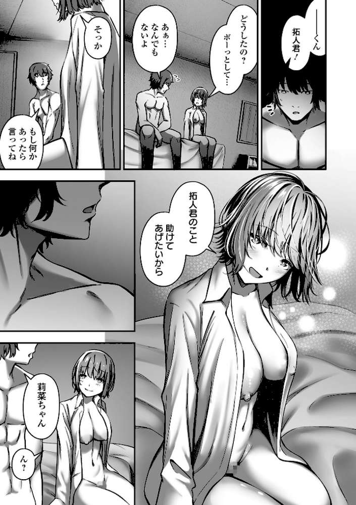 ナマで愛して【ヌカきゅーり】 (p13)