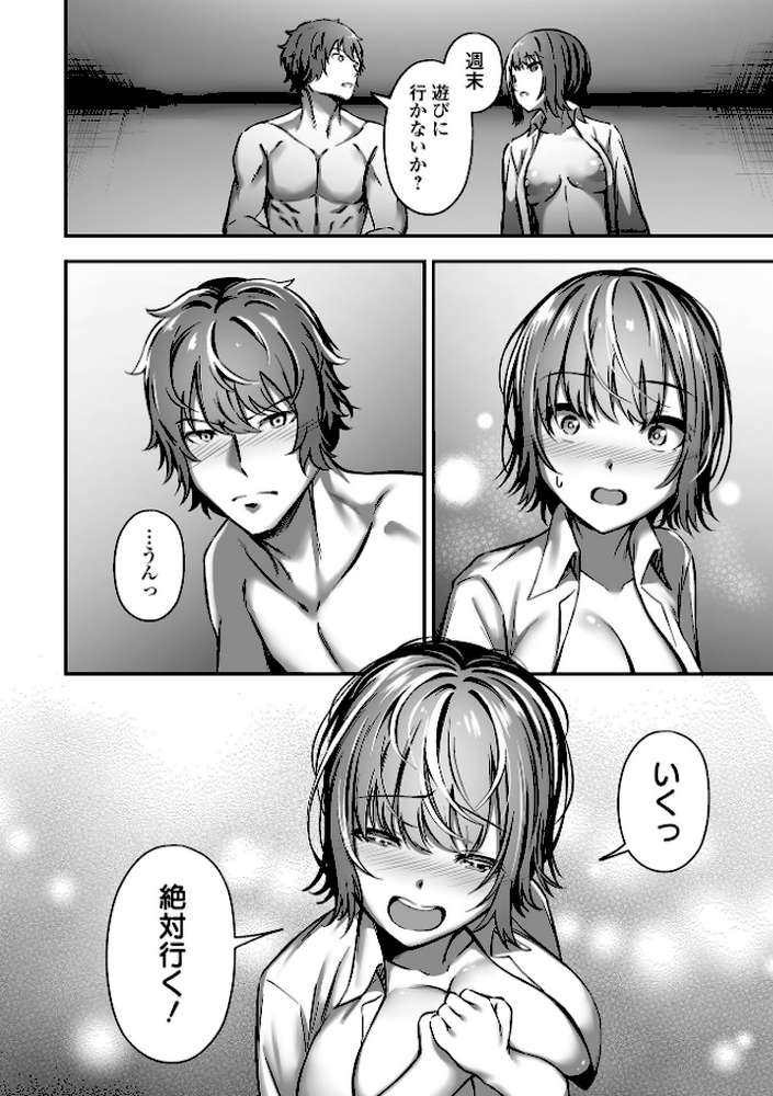 ナマで愛して【ヌカきゅーり】 (p14)