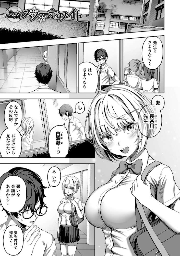 ナマで愛して【ヌカきゅーり】 (p15)