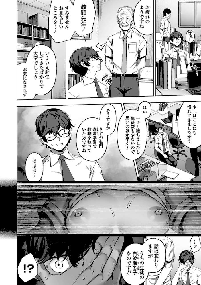 ナマで愛して【ヌカきゅーり】 (p16)