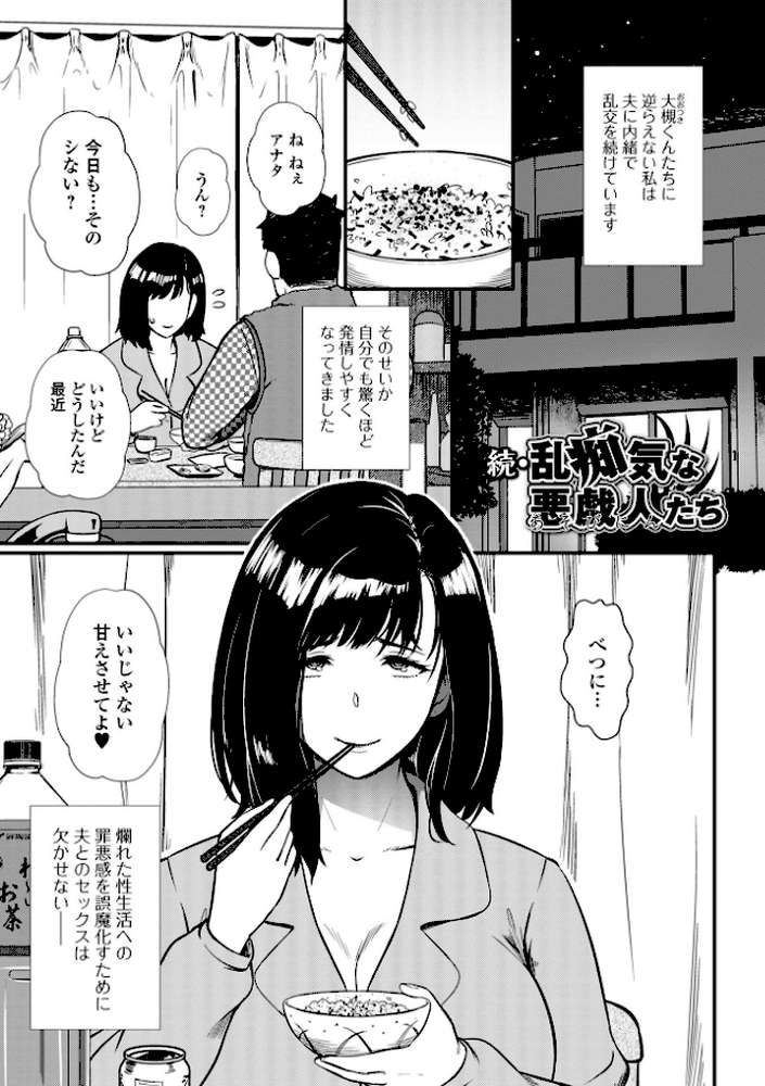 奥様は痴情に堕ちる流星【YOSHITORA】 (p5)