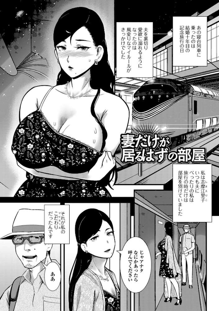 奥様は痴情に堕ちる流星【YOSHITORA】 (p9)