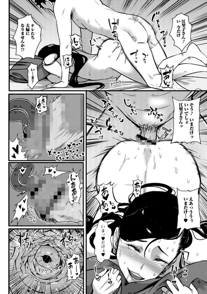 奥様は痴情に堕ちる流星【YOSHITORA】 (p10)