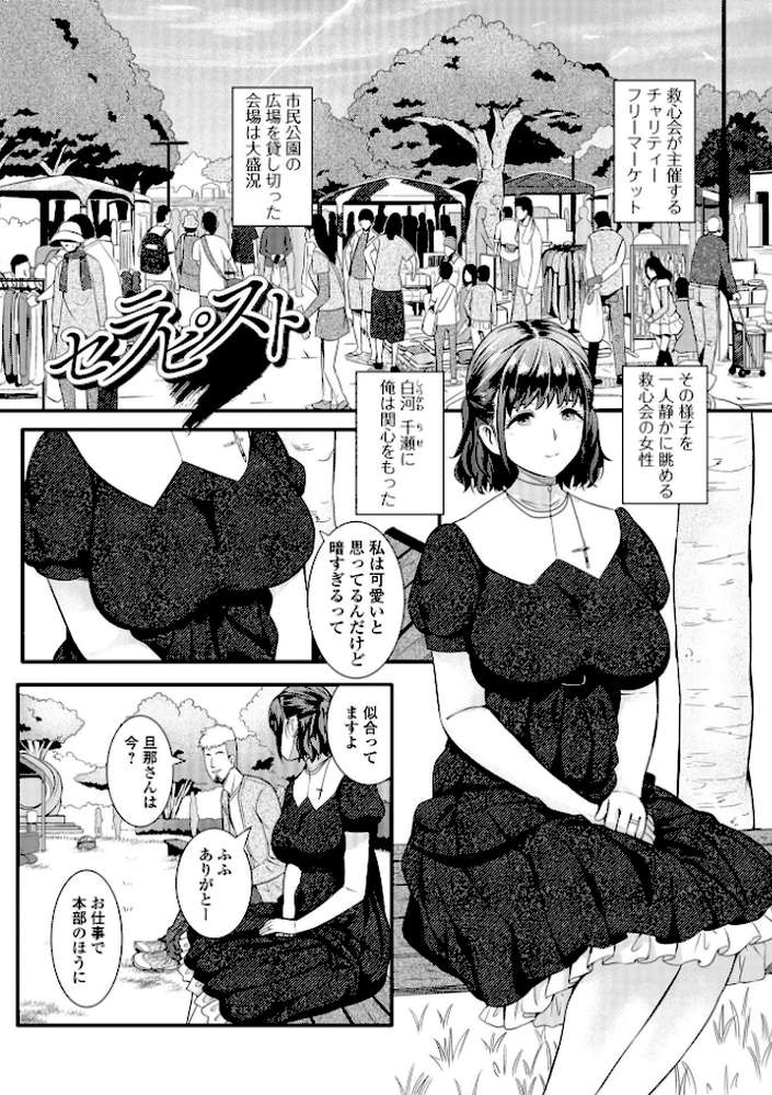 奥様は痴情に堕ちる流星【YOSHITORA】 (p11)