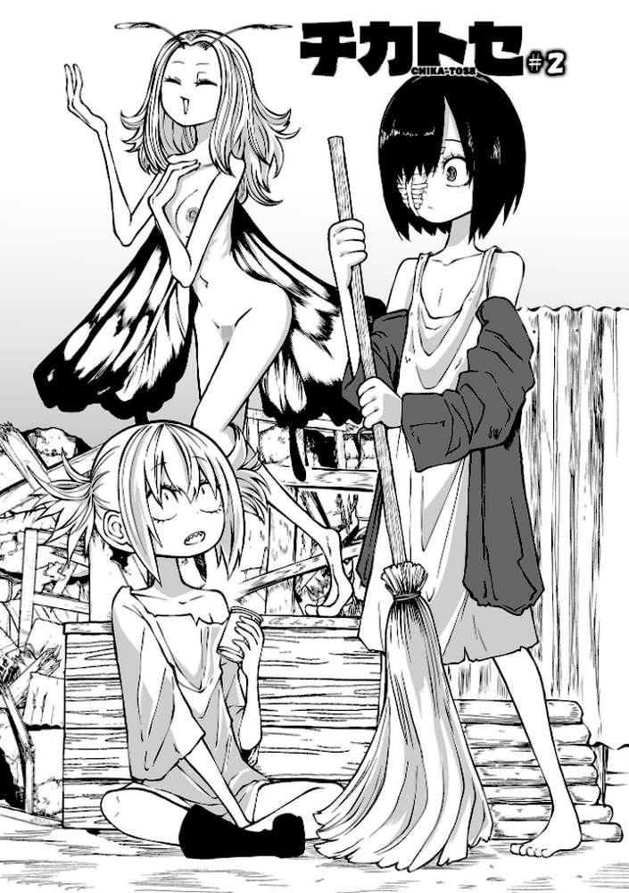 チカトセ ハーフ版【阪本KAFKA】 (p5)