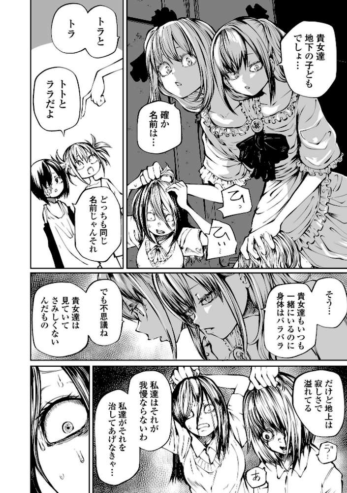 チカトセ ハーフ版【阪本KAFKA】 (p8)