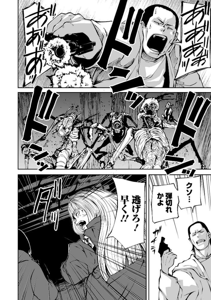 チカトセ ハーフ版【阪本KAFKA】 (p9)