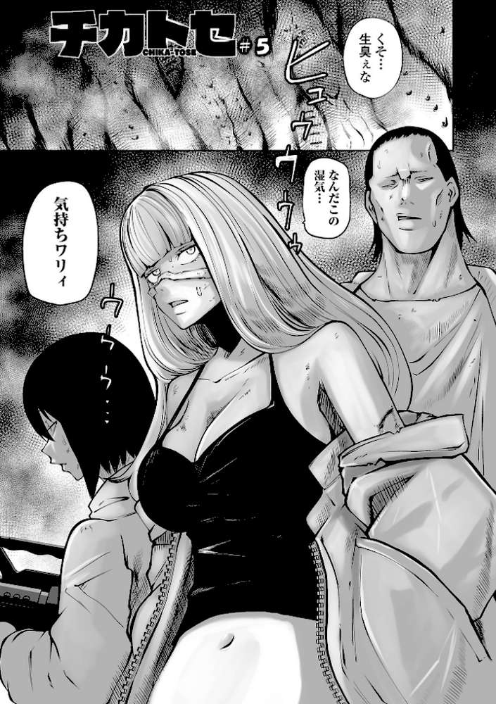 チカトセ ハーフ版【阪本KAFKA】 (p10)