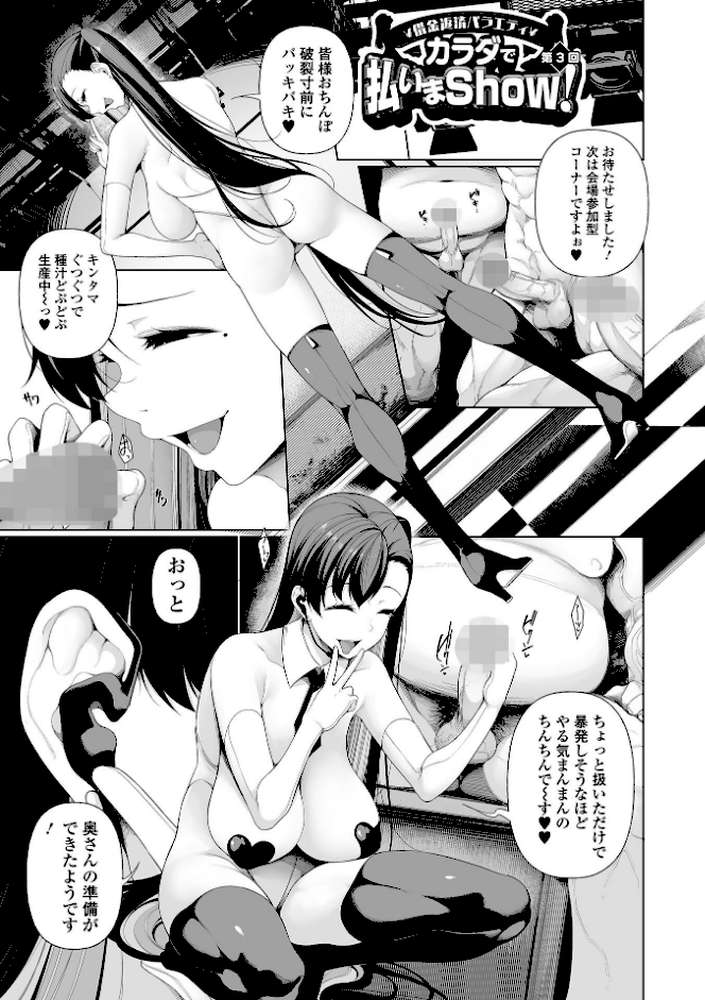 借金返済バラエティ【逆又練物 一水社編集部】 (p11)