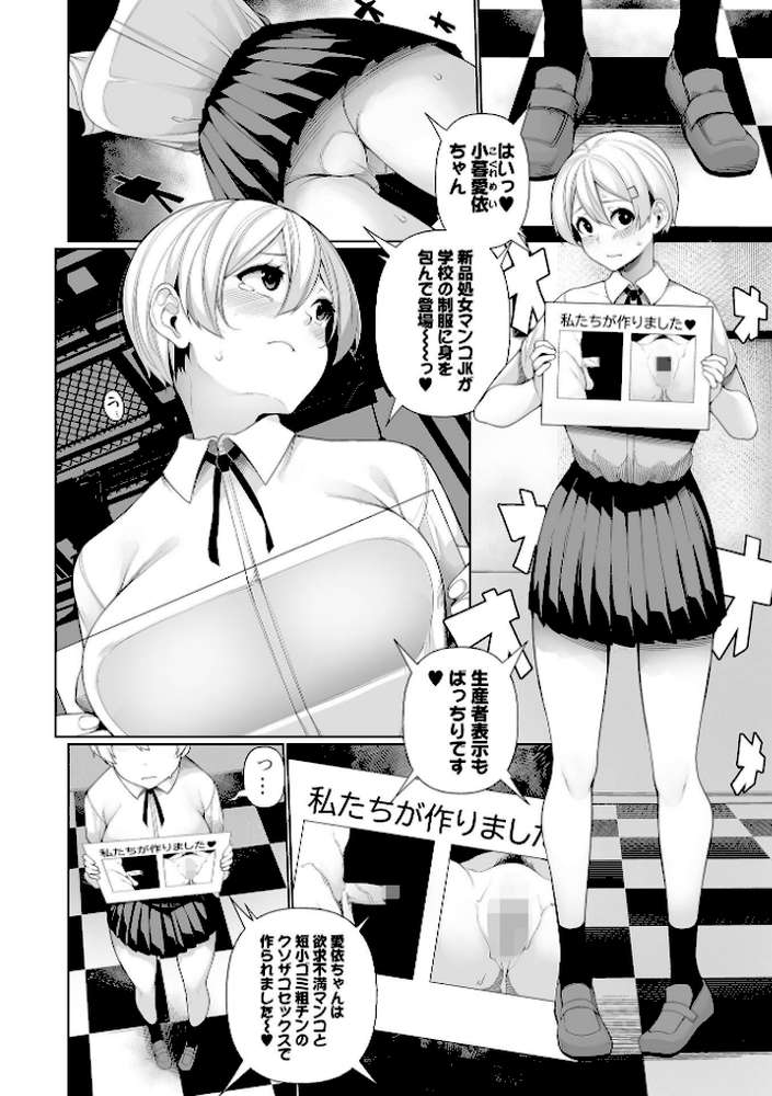 借金返済バラエティ【逆又練物 一水社編集部】 (p16)