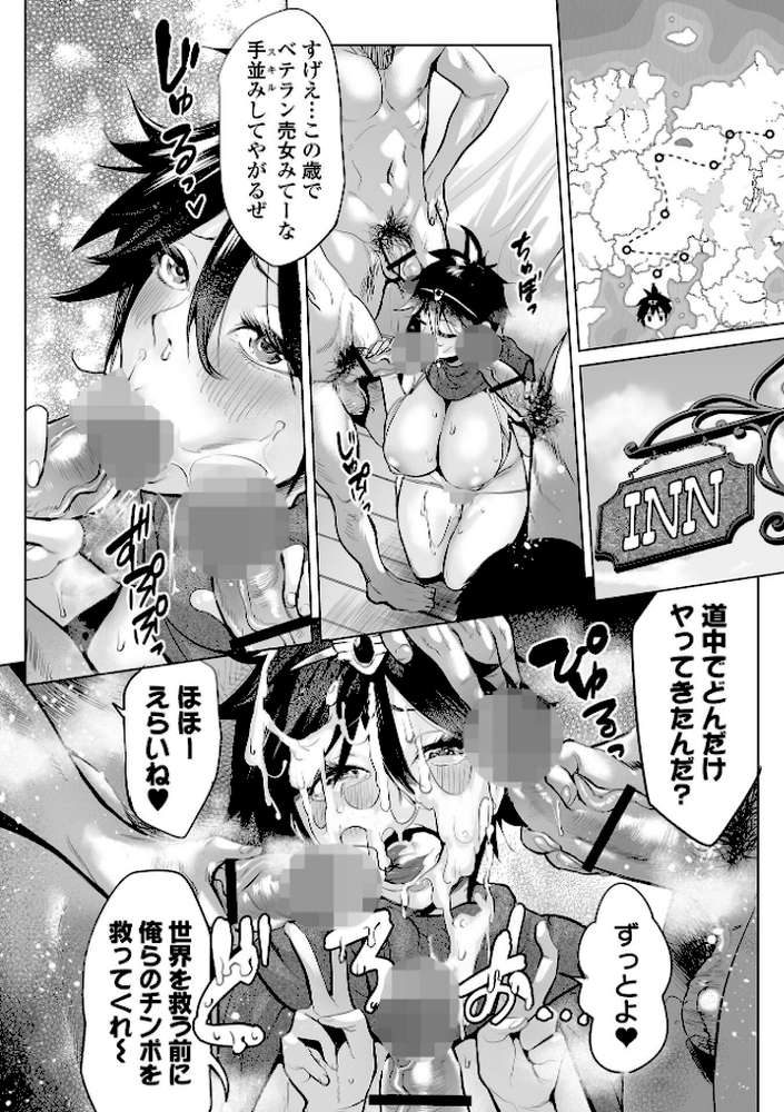 淫女アクメ紀行 【えれ2エアロ 一水社編集部】 (p22)