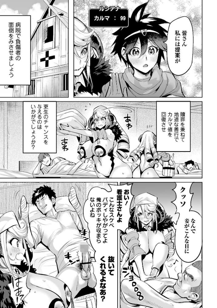 淫女アクメ紀行 【えれ2エアロ 一水社編集部】 (p25)