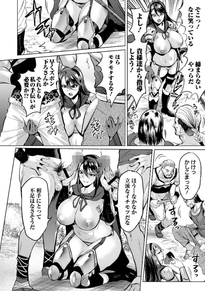 淫女アクメ紀行 【えれ2エアロ 一水社編集部】 (p32)