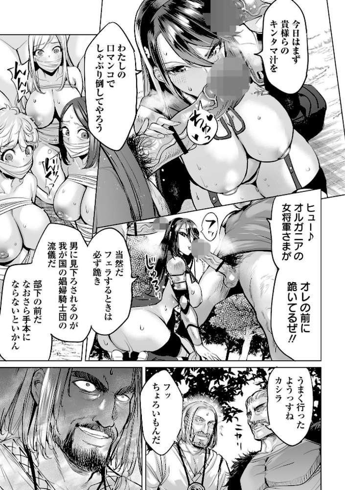淫女アクメ紀行 【えれ2エアロ 一水社編集部】 (p33)