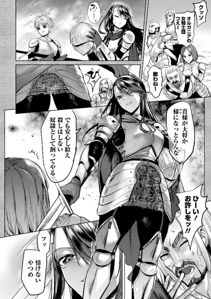 淫女アクメ紀行 【えれ2エアロ 一水社編集部】 (p34)