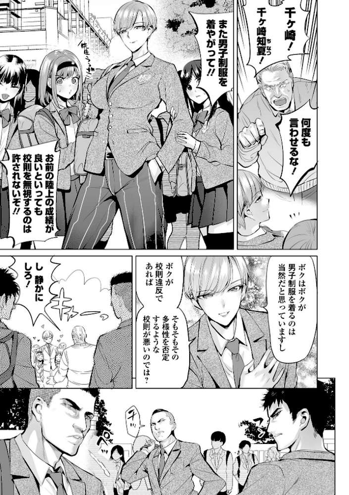 淫女アクメ紀行 【えれ2エアロ 一水社編集部】 (p45)