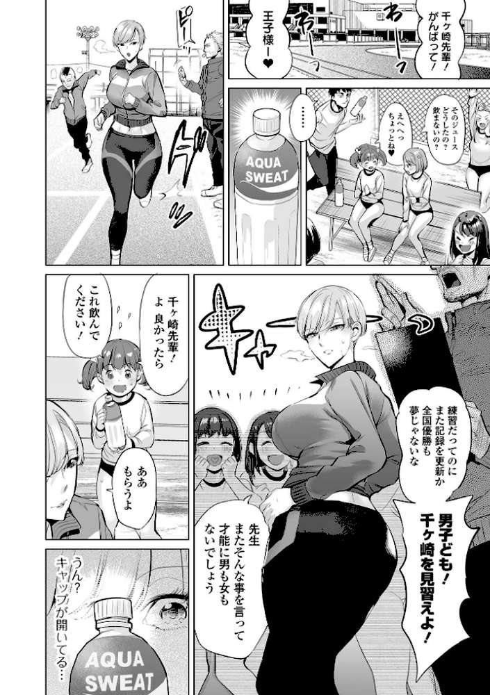 淫女アクメ紀行 【えれ2エアロ 一水社編集部】 (p46)