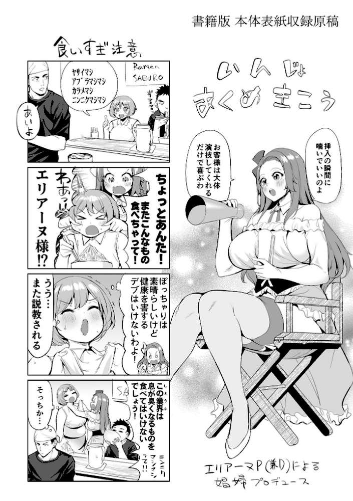 淫女アクメ紀行 【えれ2エアロ 一水社編集部】 (p47)