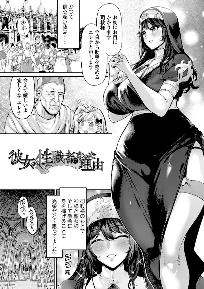 淫女アクメ紀行 【えれ2エアロ 一水社編集部】 (p7)