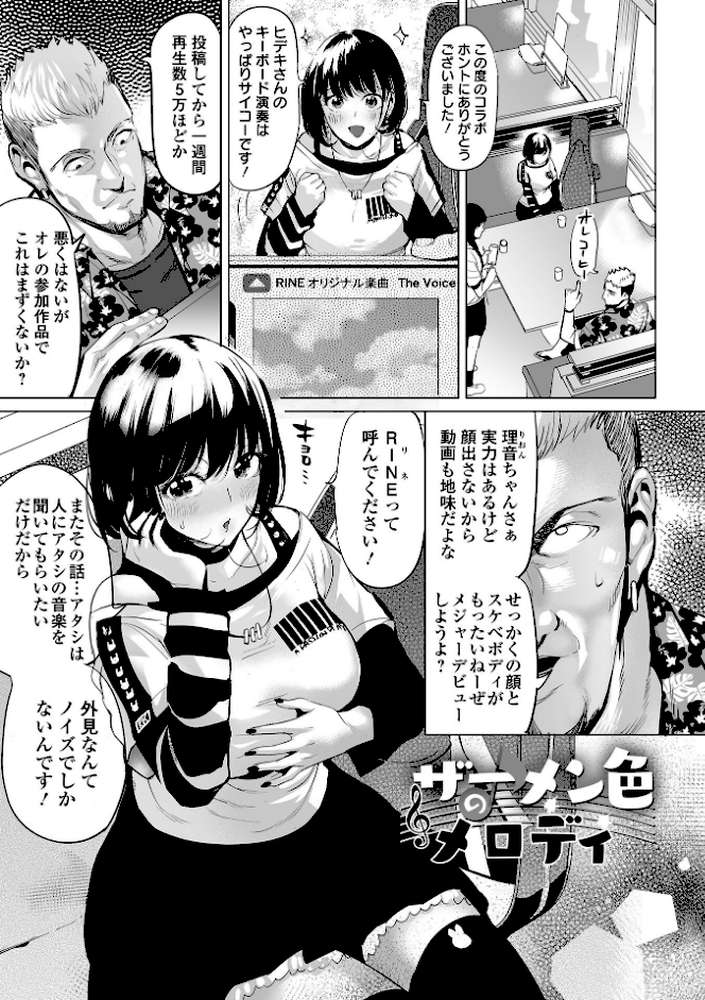 淫女アクメ紀行 【えれ2エアロ 一水社編集部】 (p11)