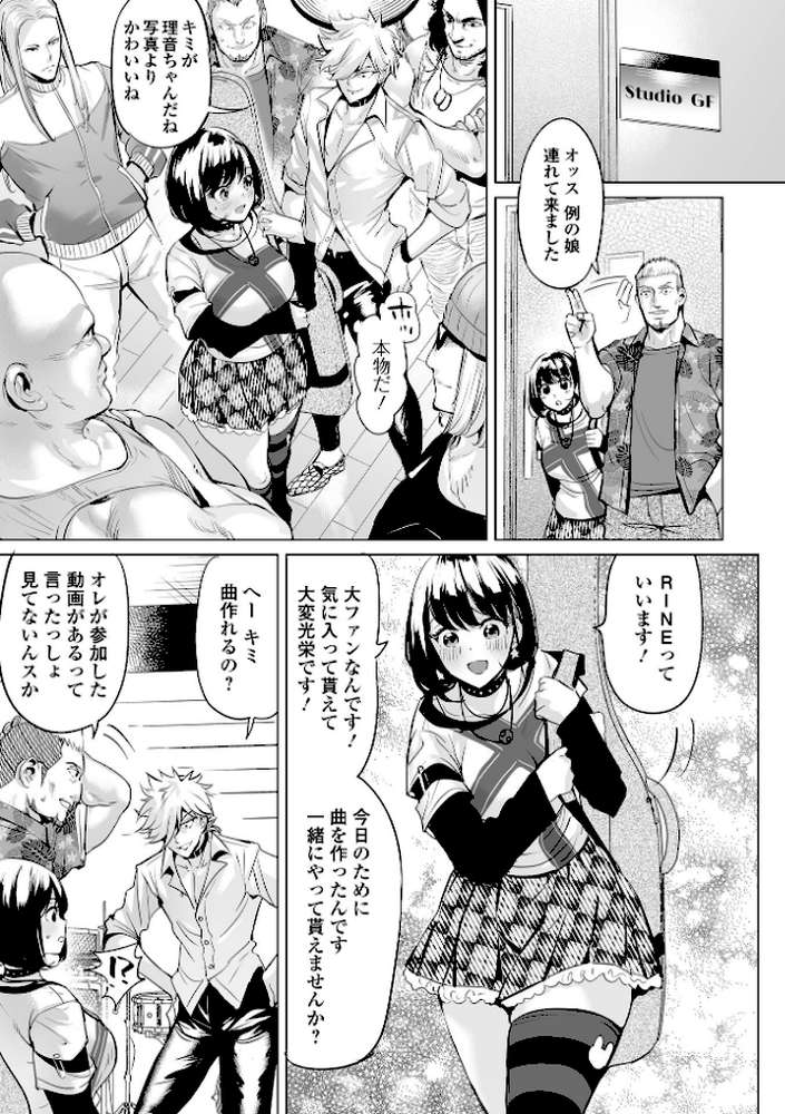 淫女アクメ紀行 【えれ2エアロ 一水社編集部】 (p13)