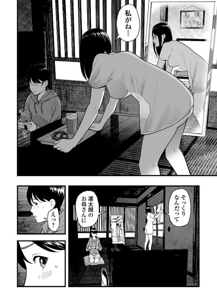 友達の母 Vita Sexualis【鉛棒なよなよ 一水社編集部】 (p4)