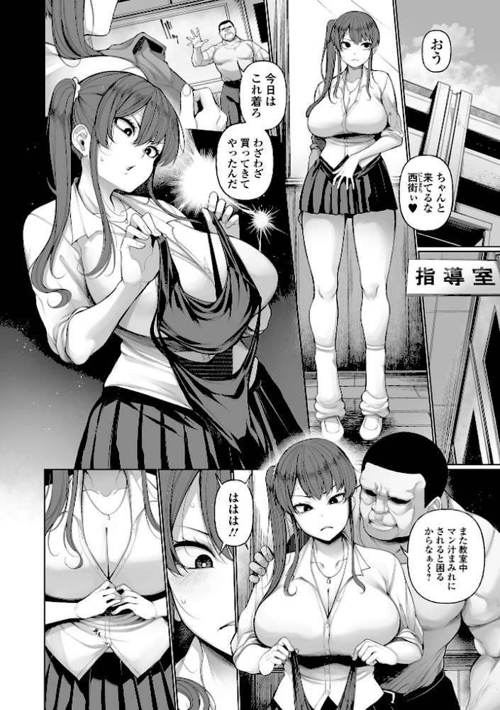 理性消失絶頂スイッチ 第2話【逆又練物 一水社編集部】 (p5)