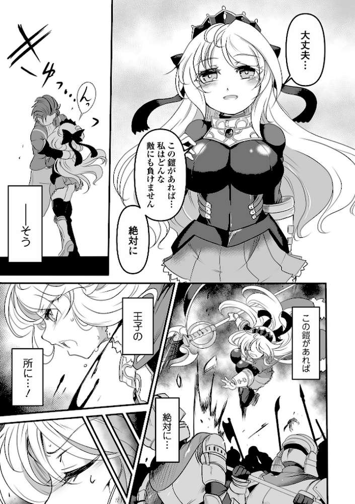 完全敗北ヒロイン図姦