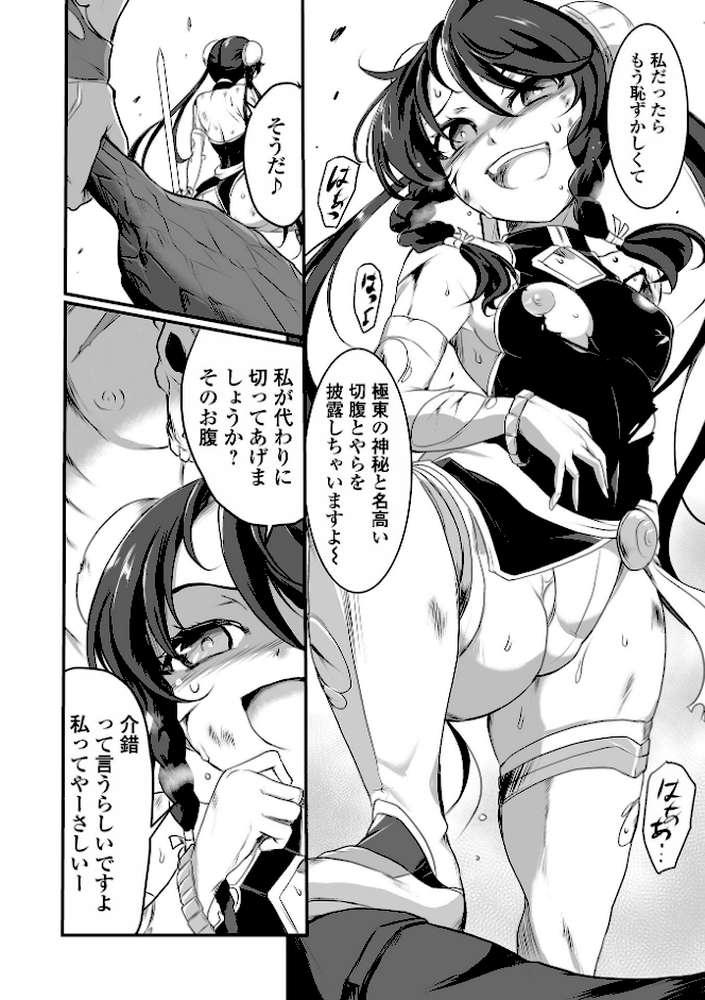 完全敗北ヒロイン図姦