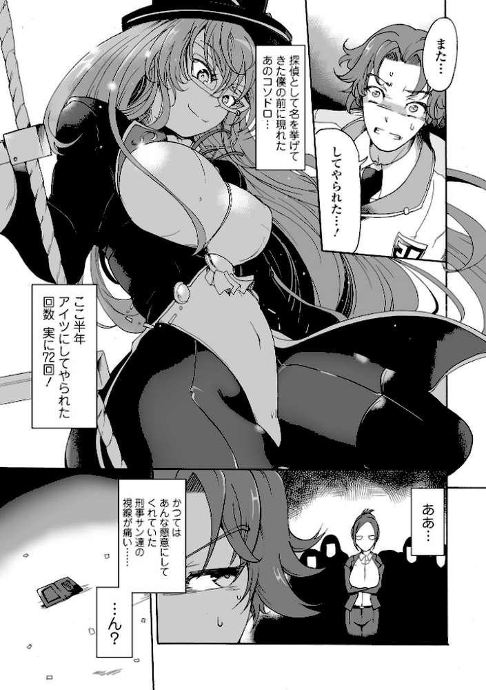 完全敗北ヒロイン図姦