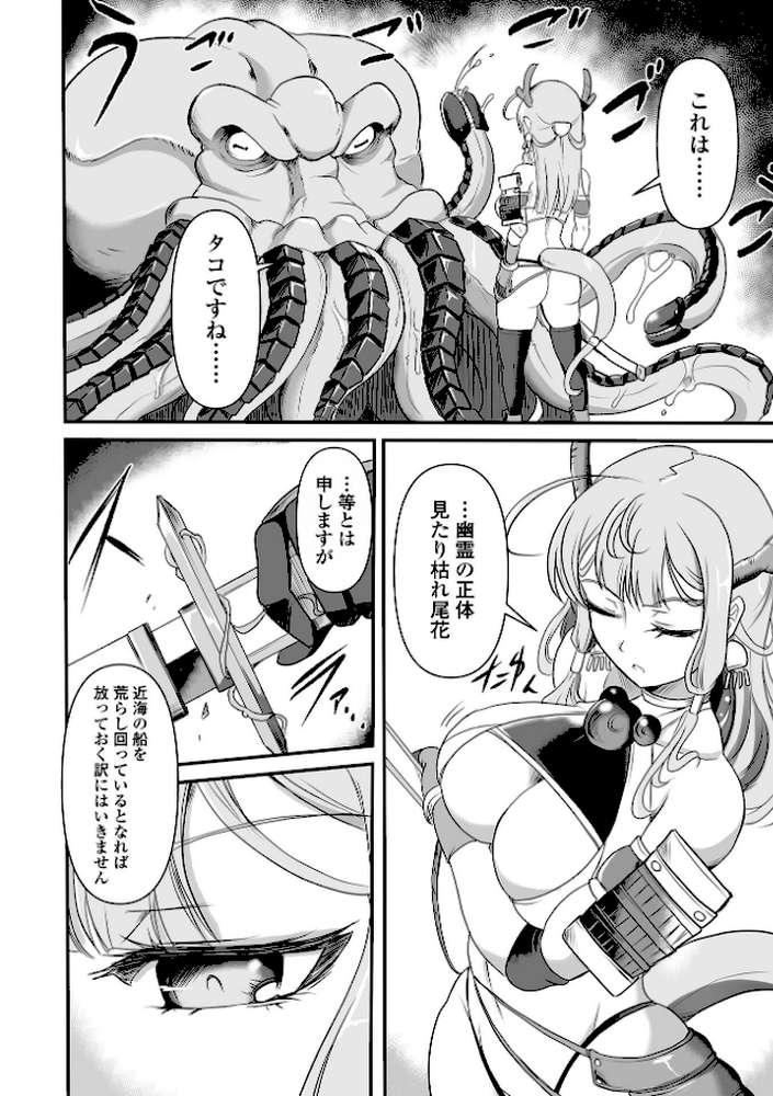 完全敗北ヒロイン図姦