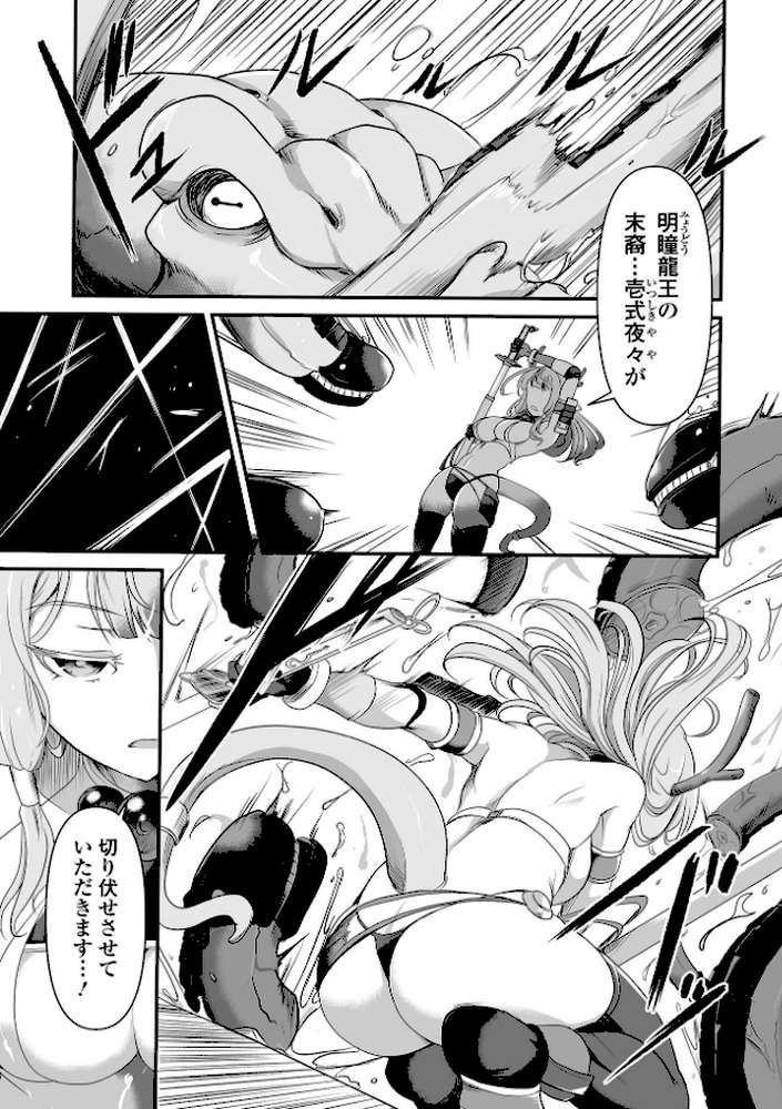 完全敗北ヒロイン図姦