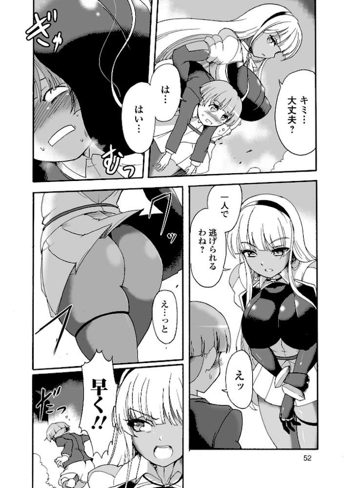 完全敗北ヒロイン図姦