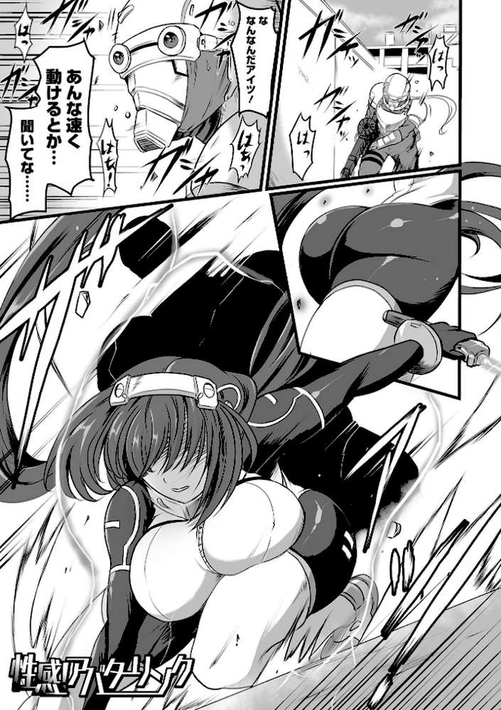 完全敗北ヒロイン図姦