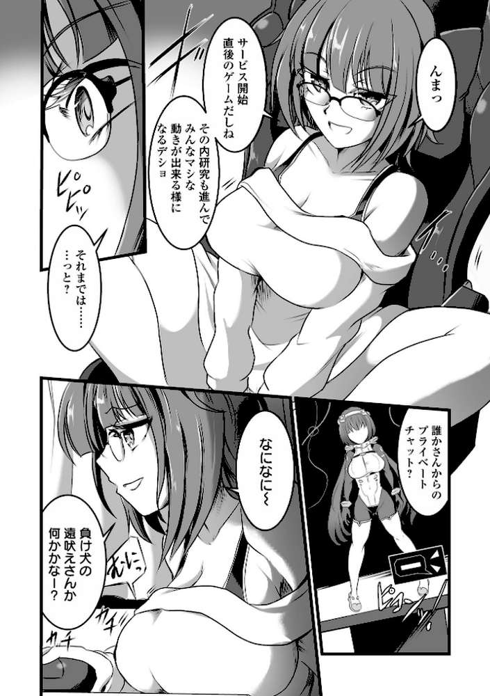 完全敗北ヒロイン図姦