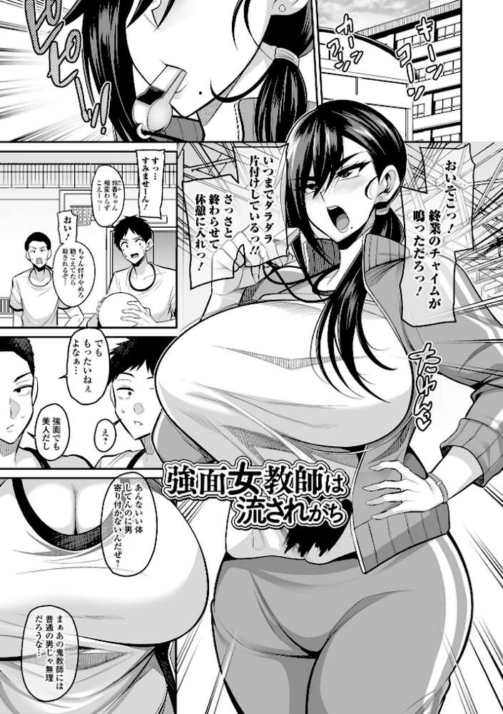 デカ乳彼女発情中！！