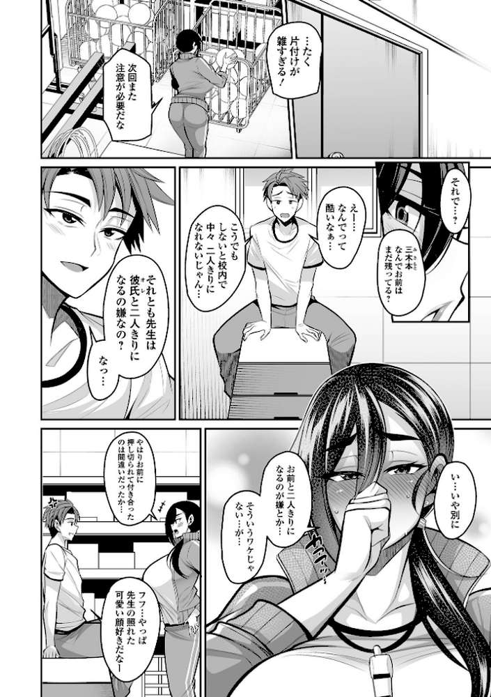 デカ乳彼女発情中！！