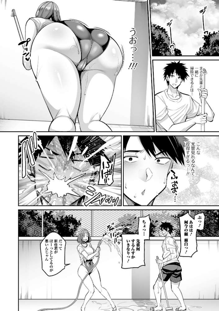 デカ乳彼女発情中！！