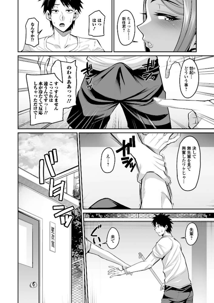 デカ乳彼女発情中！！