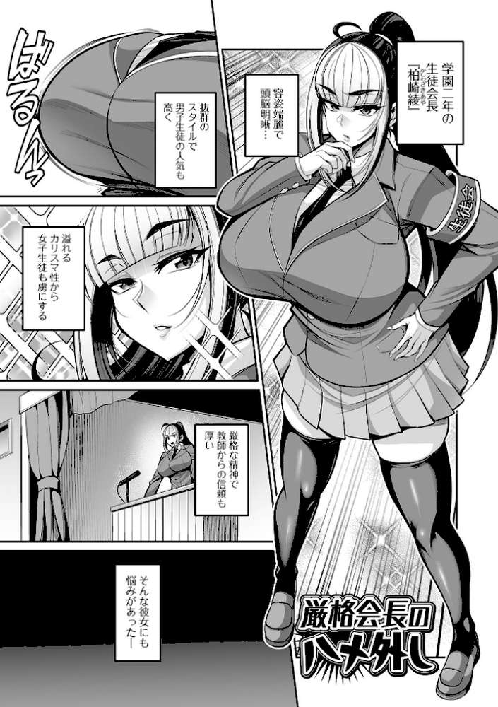デカ乳彼女発情中！！