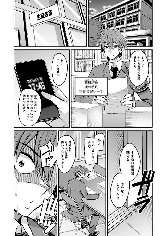 デカ乳彼女発情中！！