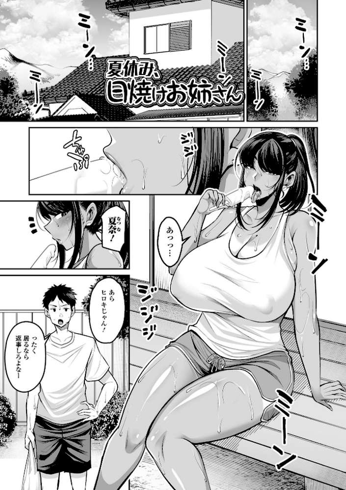 デカ乳彼女発情中！！