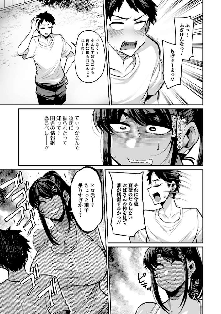 デカ乳彼女発情中！！