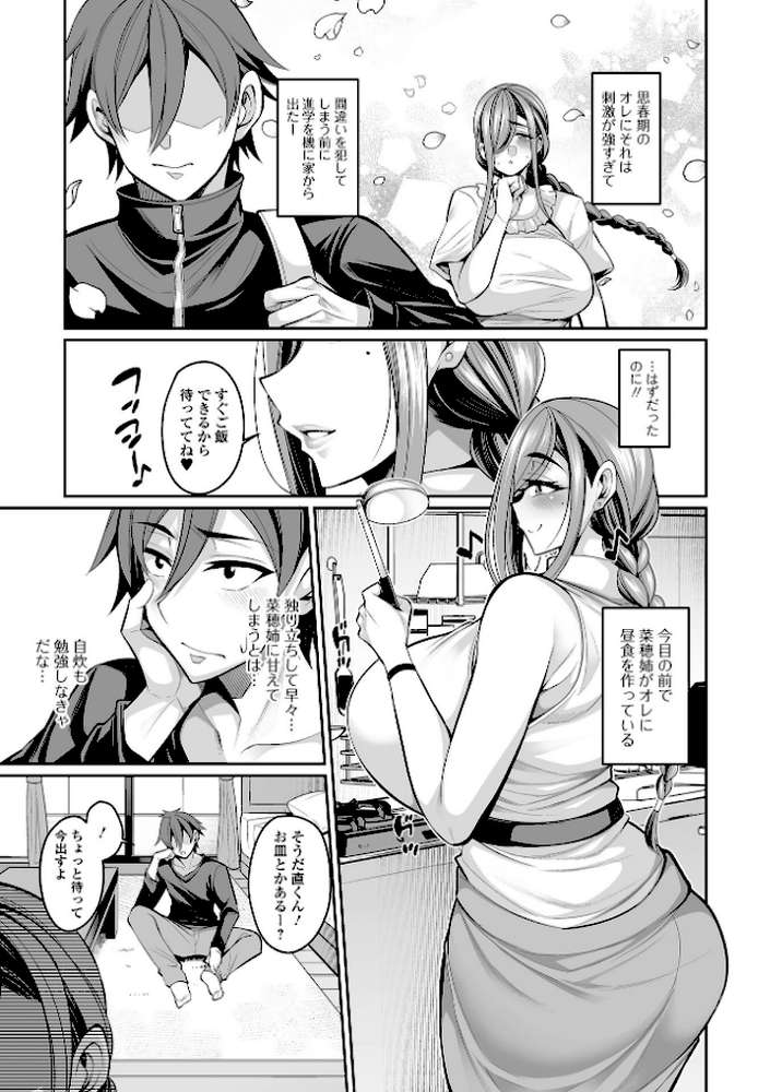 デカ乳彼女発情中！！