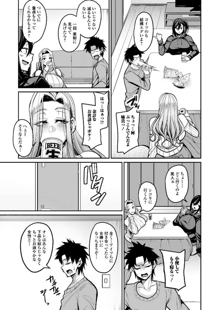 デカ乳彼女発情中！！