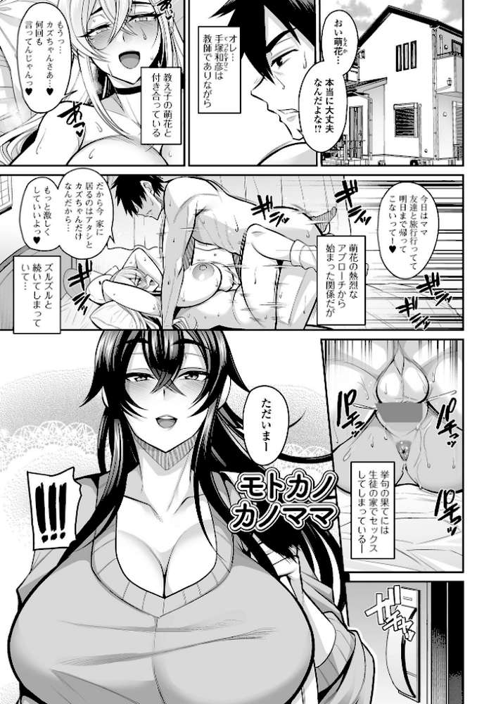 デカ乳彼女発情中！！